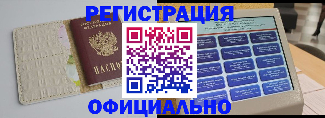 временная прописка в Гусь-Хрустальном