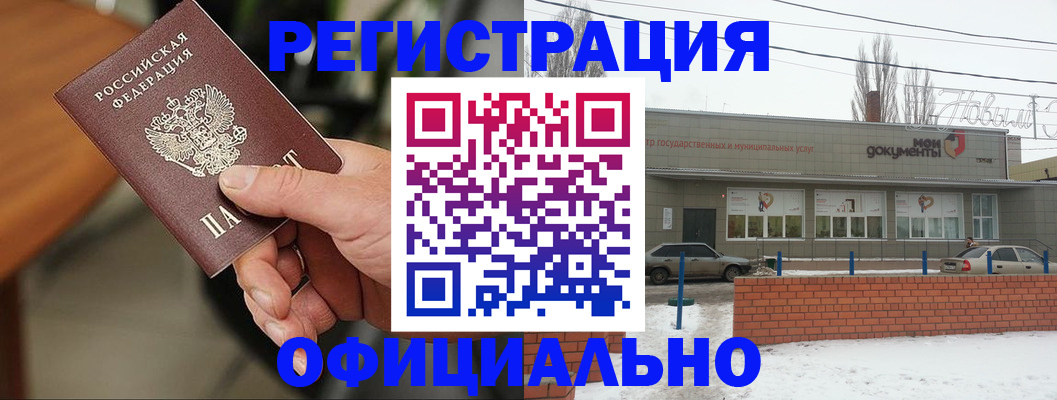 временная регистрация законно в Гусь-Хрустальном