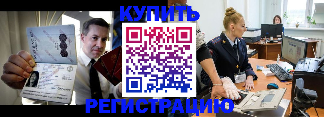 временная регистрация купить в Гусь-Хрустальном