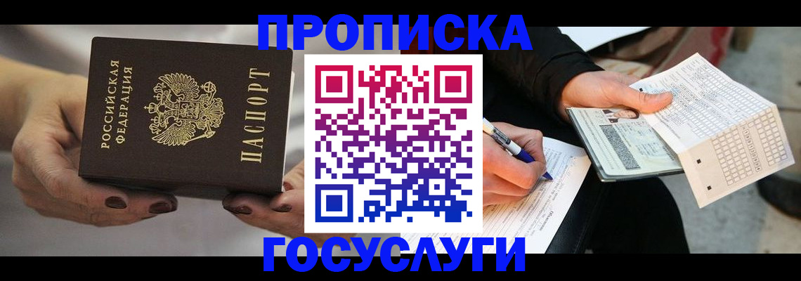 временная регистрация собственник в Гусь-Хрустальном