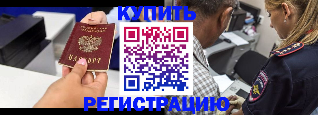 временная регистрация собственник в Гусь-Хрустальном