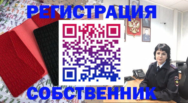 прописка гарантия в Гусь-Хрустальном
