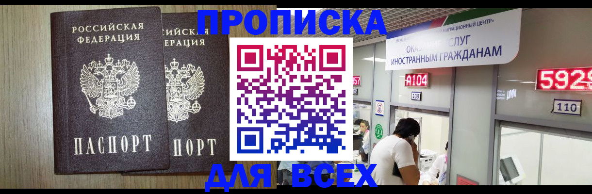 временная регистрация в квартире в Гусь-Хрустальном
