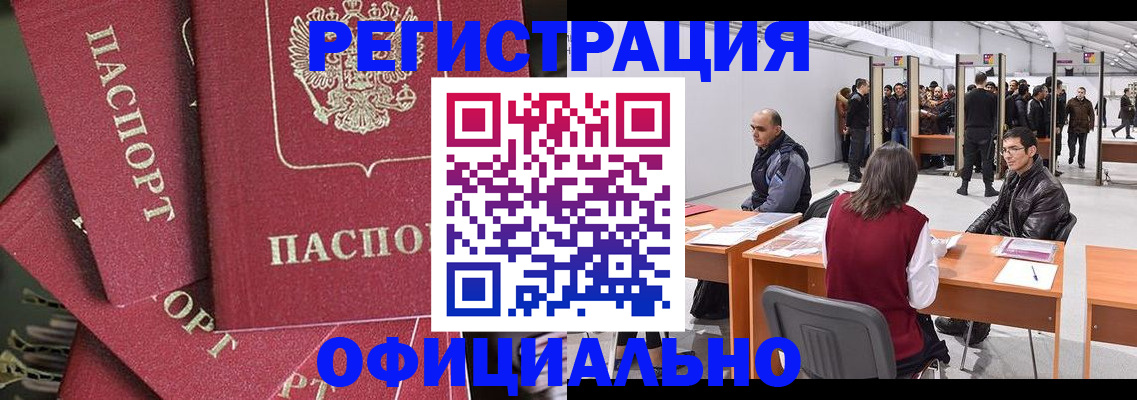 прописка для кредита в Гусь-Хрустальном