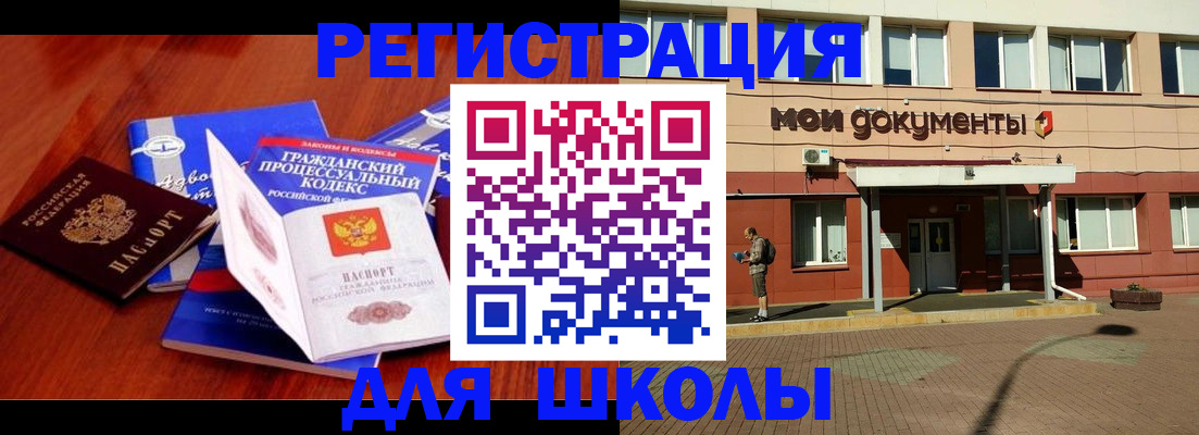 прописка в квартире в Гусь-Хрустальном